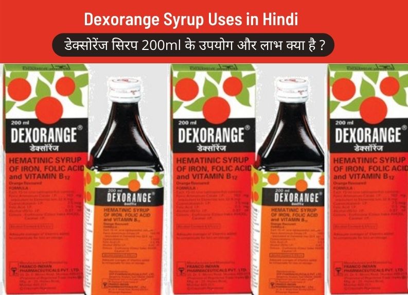 Dexorange Syrup  Dexorange syrup ke fayde  Dexorange  Dexorange syrup  uses side effects dose  YouTube