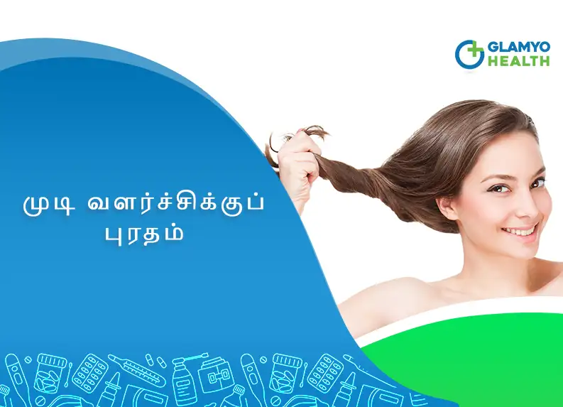 details-82-hair-growth-in-tamil-best-in-eteachers