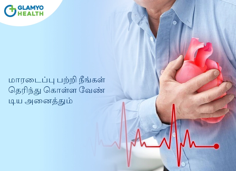 what-meaning-of-cardiac-arrest-in-tamil