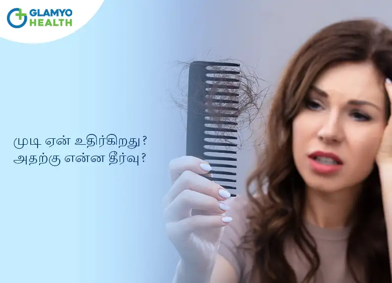 hair growth | Latest Tamil News Updates, Videos, Photos | Vikatan